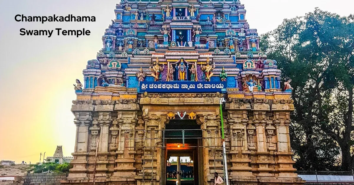 Champakadhama Swamy Temple
